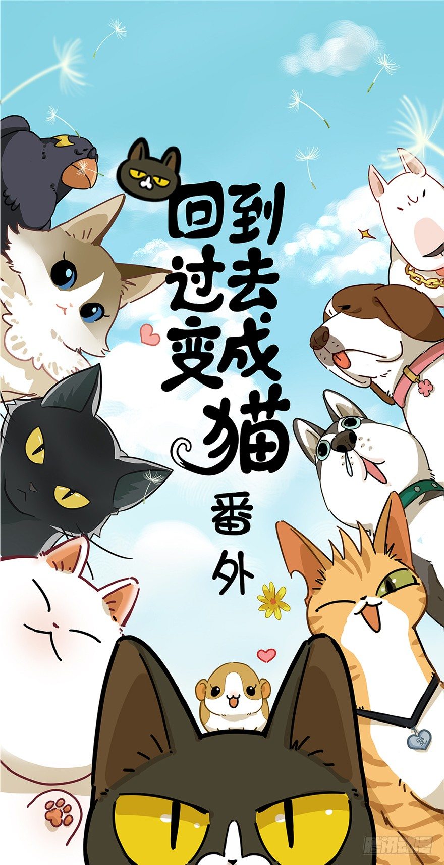 第22爪 老子被自己绿了-第22话