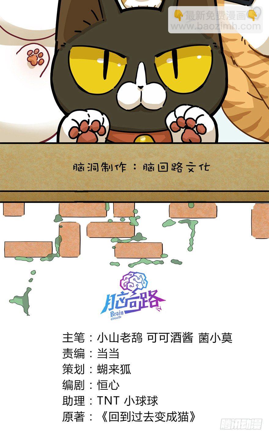 第24爪 &ldquo;美好&rdquo;的季节-第24话