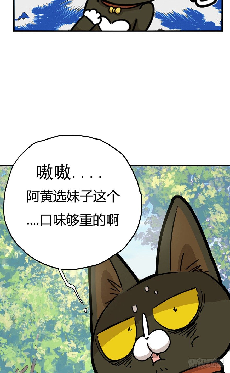 第24爪 &ldquo;美好&rdquo;的季节-第24话