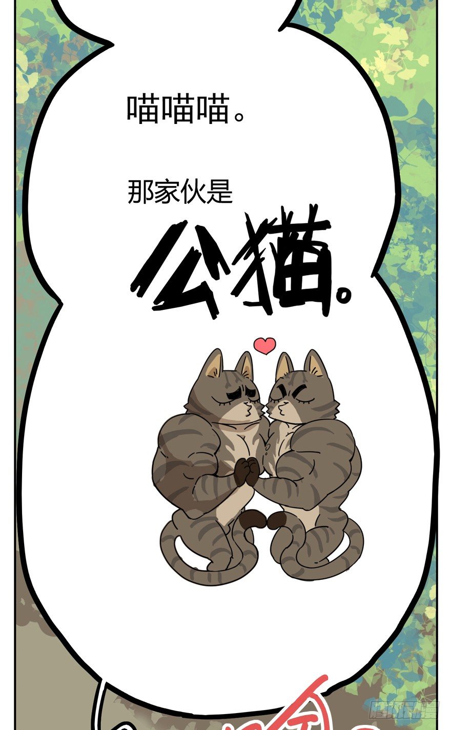 第24爪 &ldquo;美好&rdquo;的季节-第24话