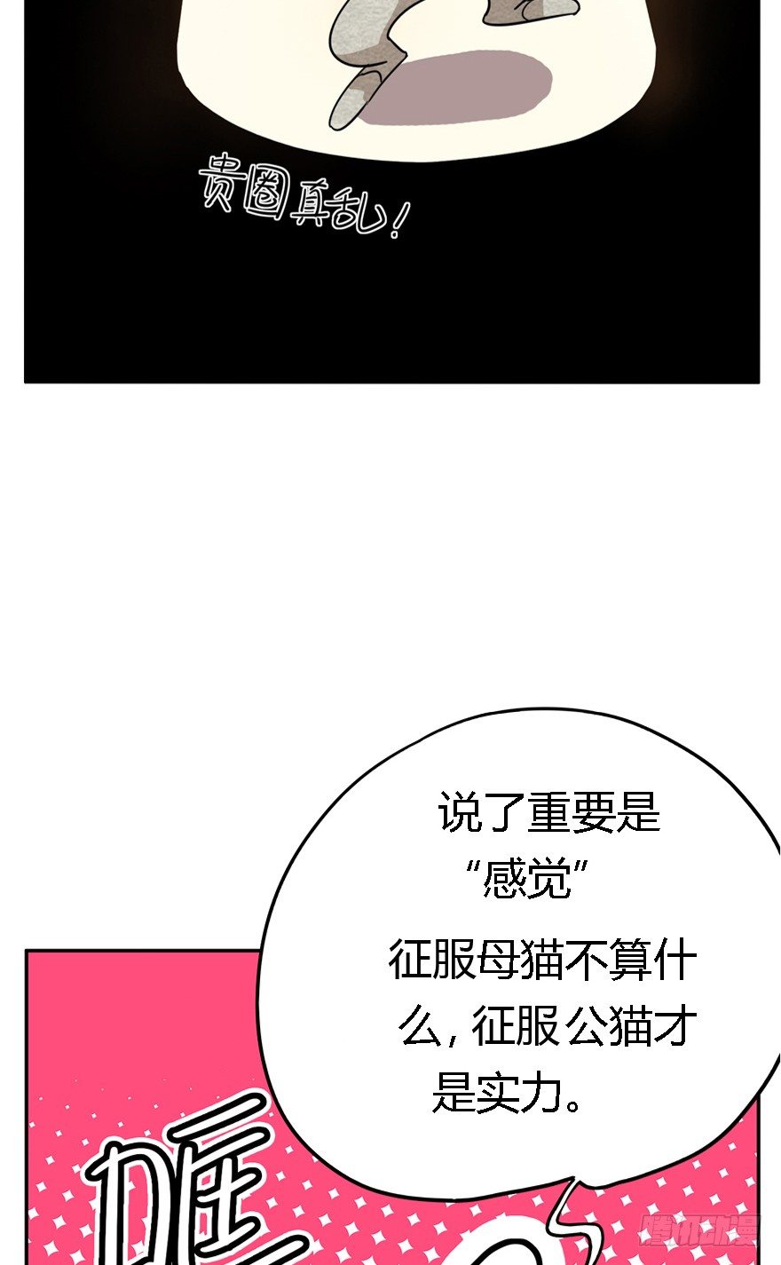 第24爪 &ldquo;美好&rdquo;的季节-第24话