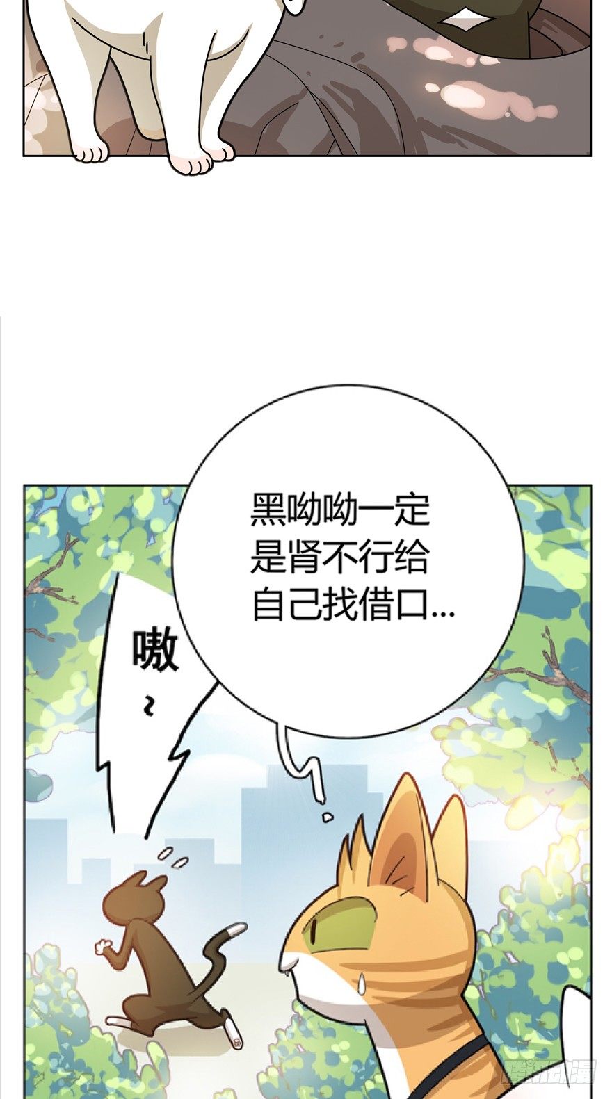 第26爪 女王大人（下）-第26话
