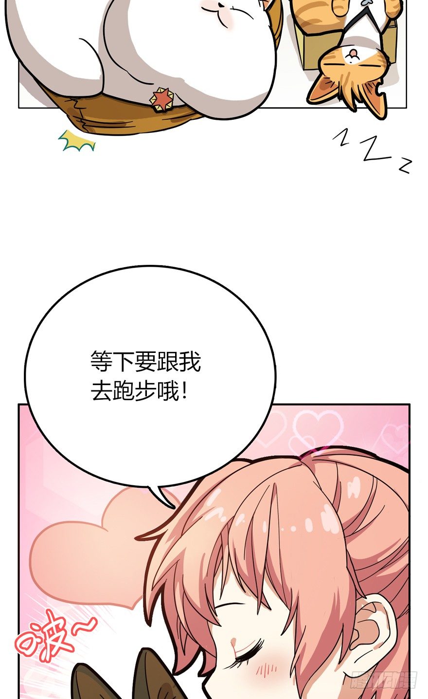 第28爪 猫圈鄙视链（上）-第28话