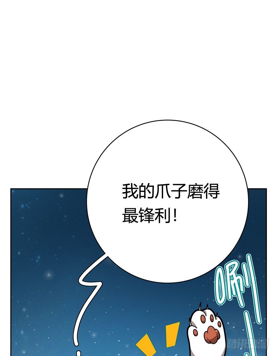 第30爪 番外 黑炭称王-第30话