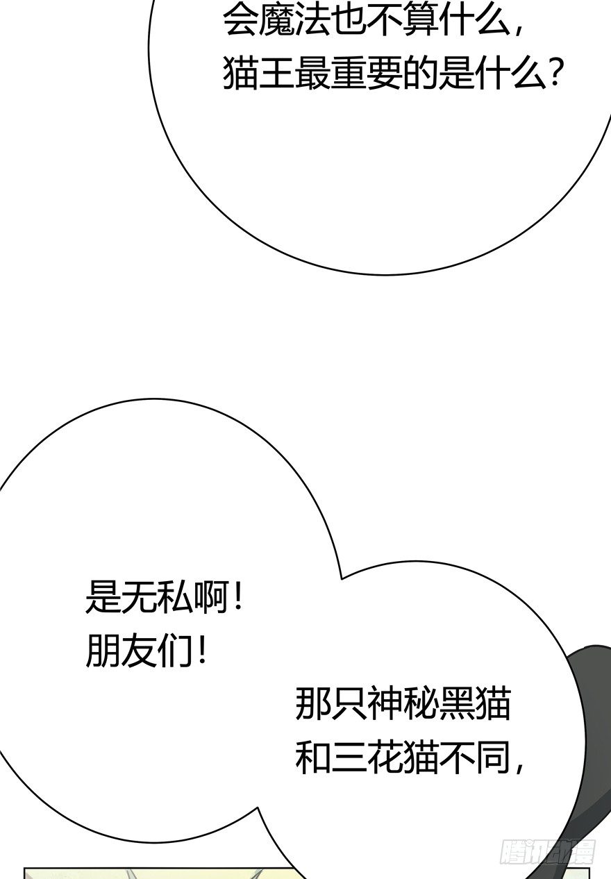 第30爪 番外 黑炭称王-第30话