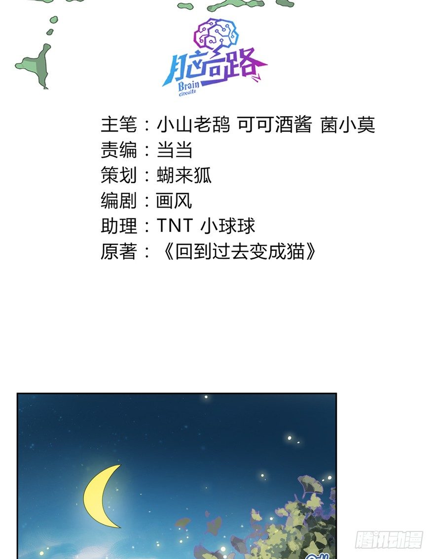 第30爪 番外 黑炭称王-第30话
