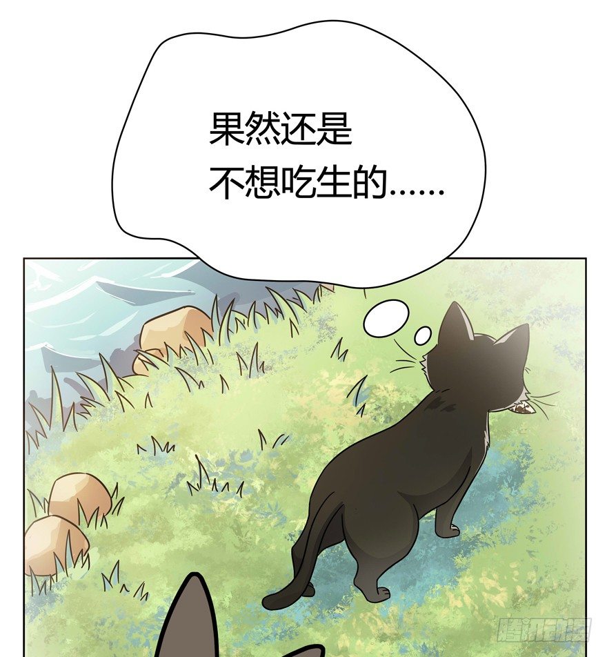 第30爪 番外 黑炭称王-第30话