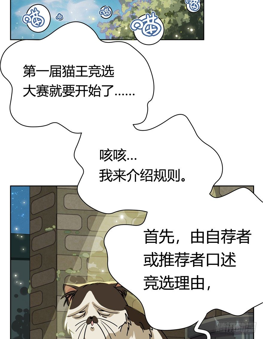 第30爪 番外 黑炭称王-第30话