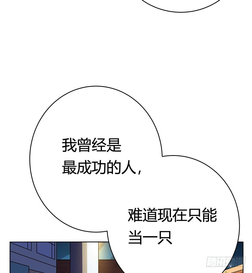第30爪 番外 黑炭称王-第30话