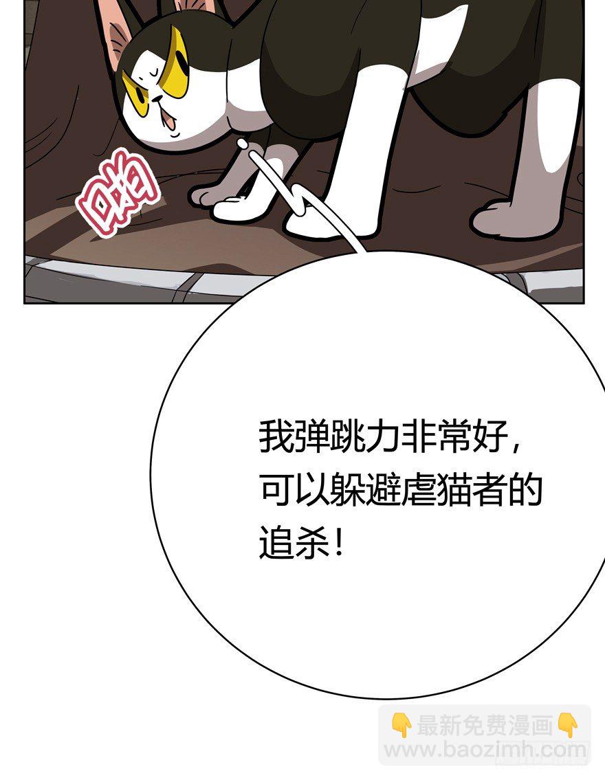 第30爪 番外 黑炭称王-第30话