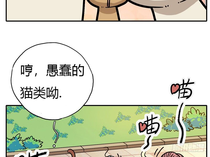 第4爪 香！真香！-第4话