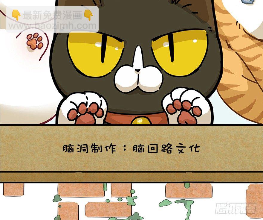 第4爪 香！真香！-第4话