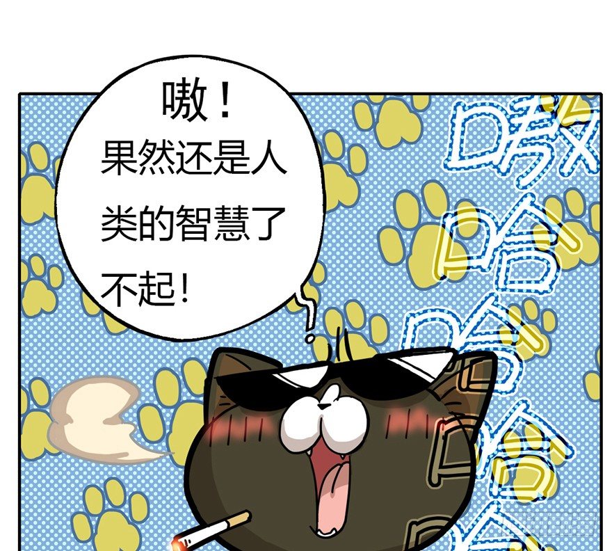 第4爪 香！真香！-第4话