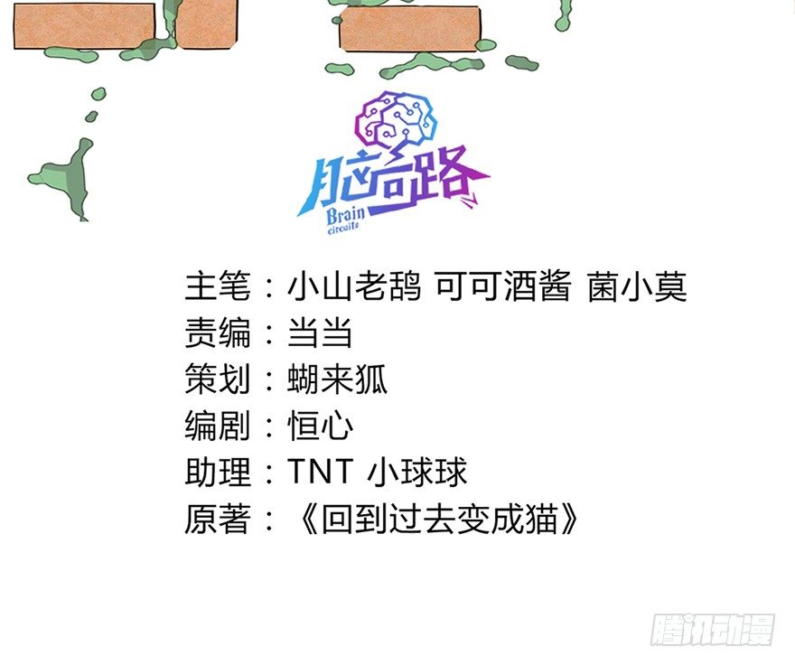 第4爪 香！真香！-第4话