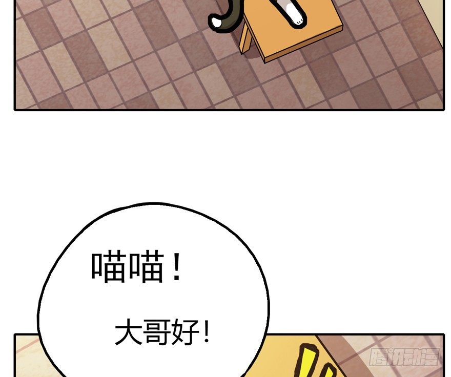 第4爪 香！真香！-第4话