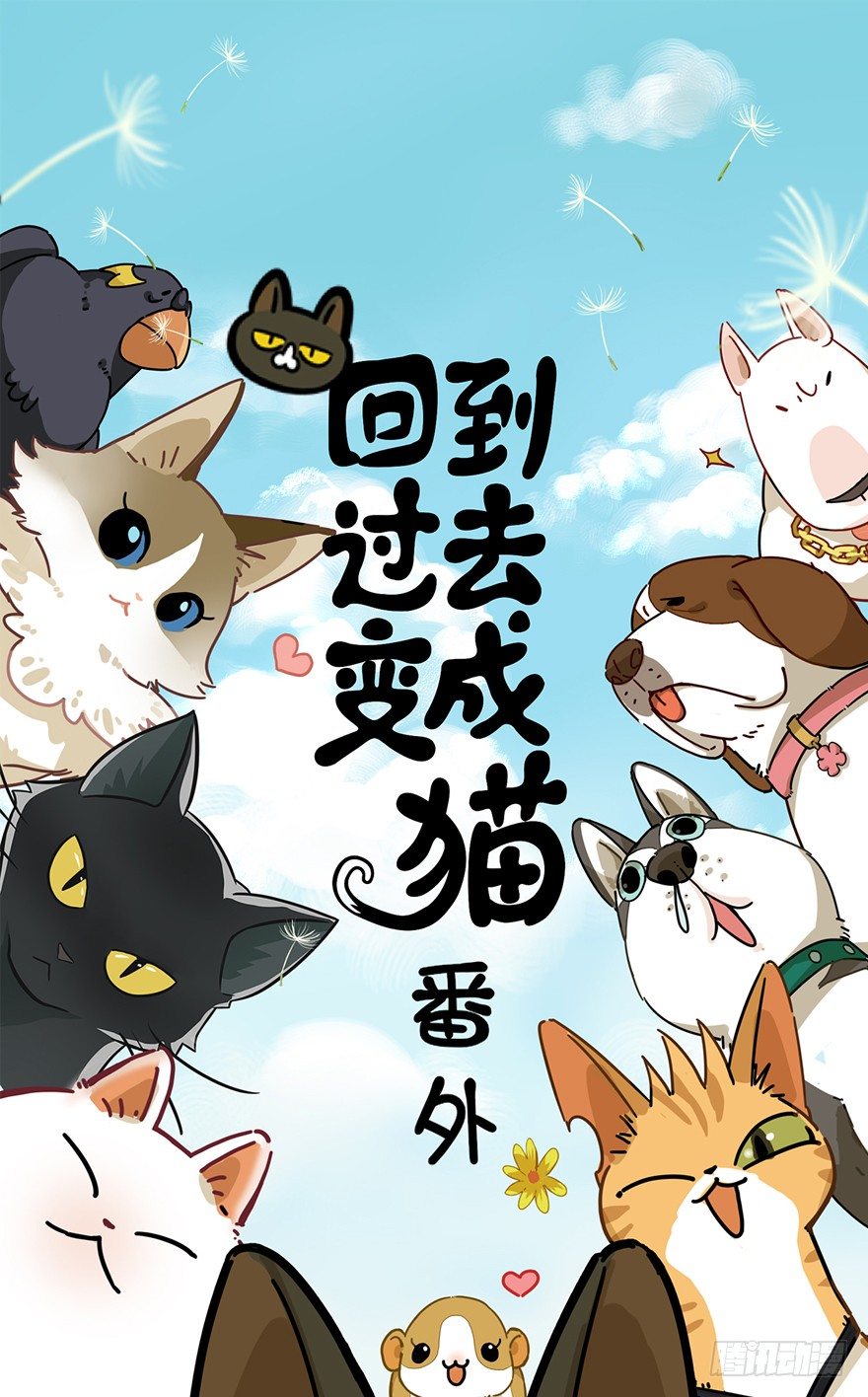 第34爪 发起挑战（上）-第34话