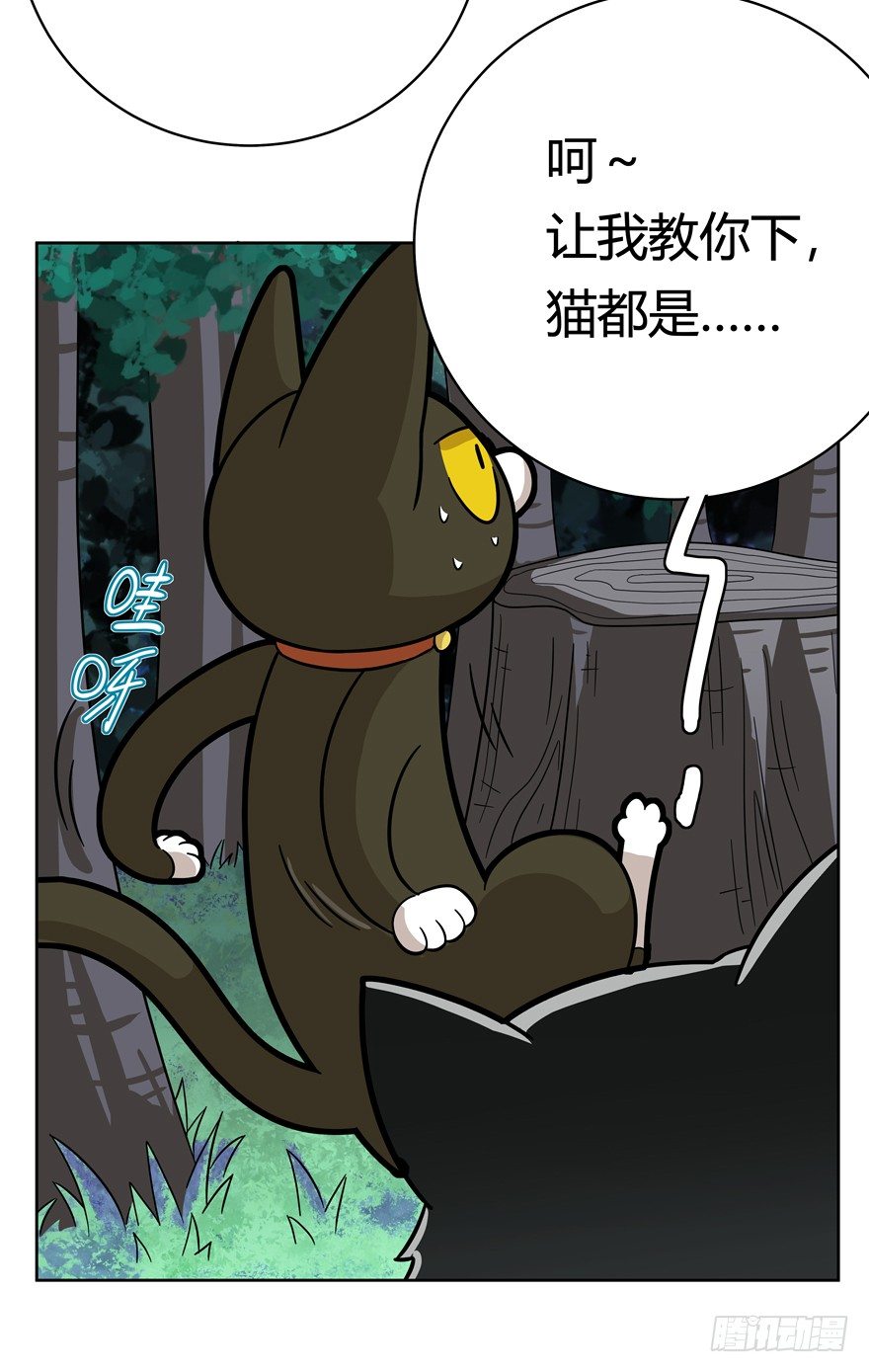 第36爪 身份被拆穿（上）-第36话