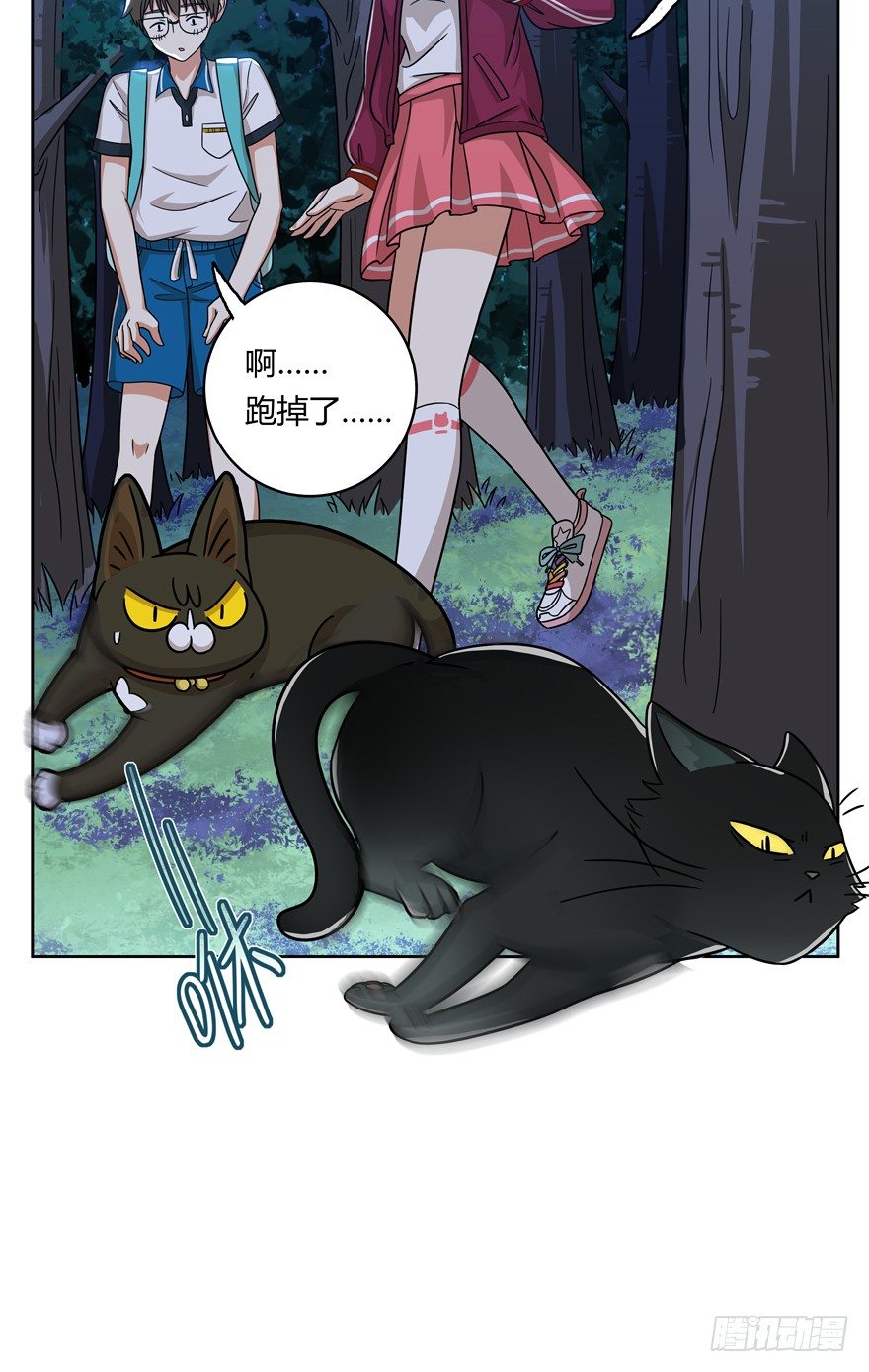 第36爪 身份被拆穿（上）-第36话