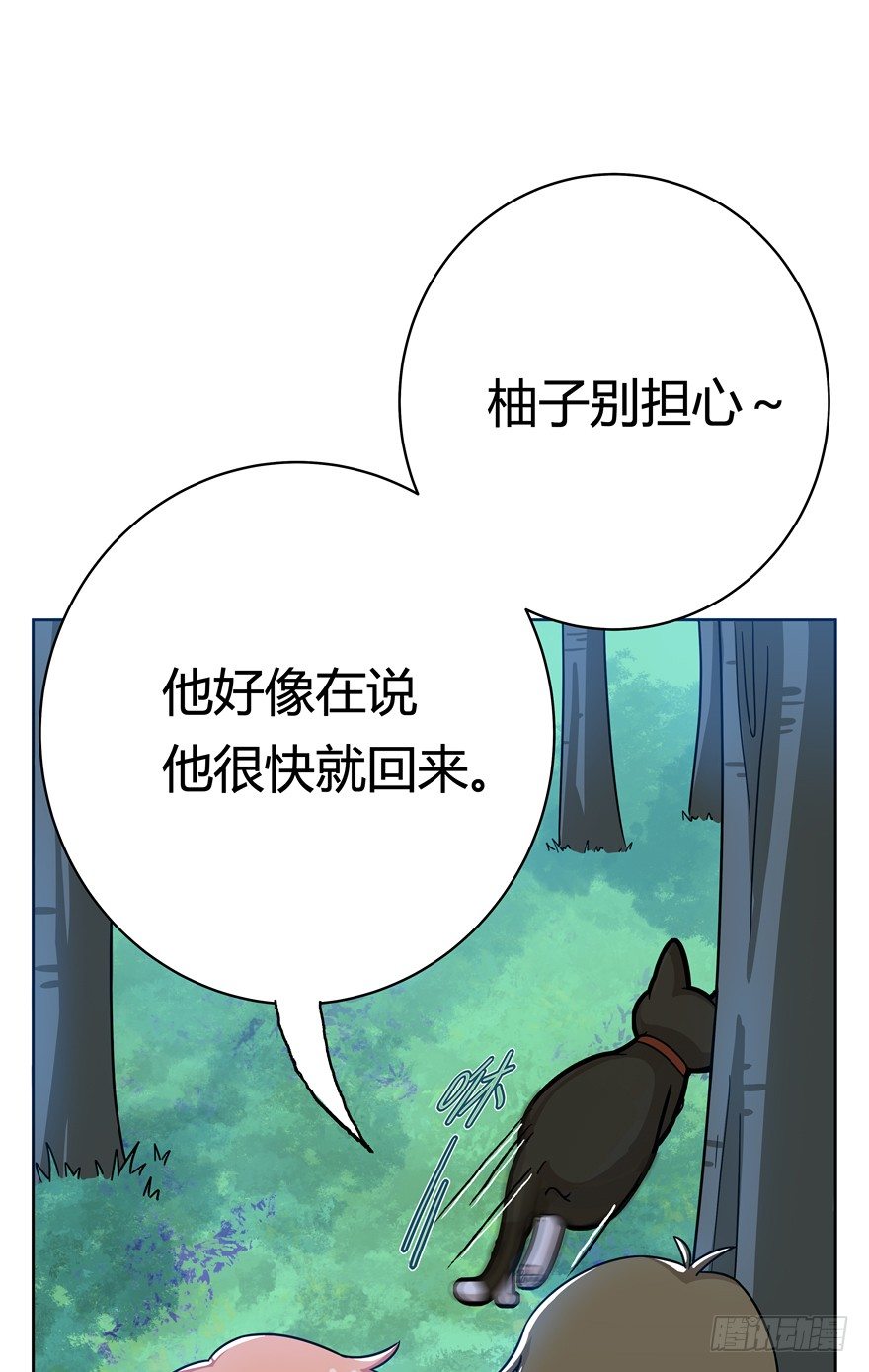 第36爪 身份被拆穿（上）-第36话