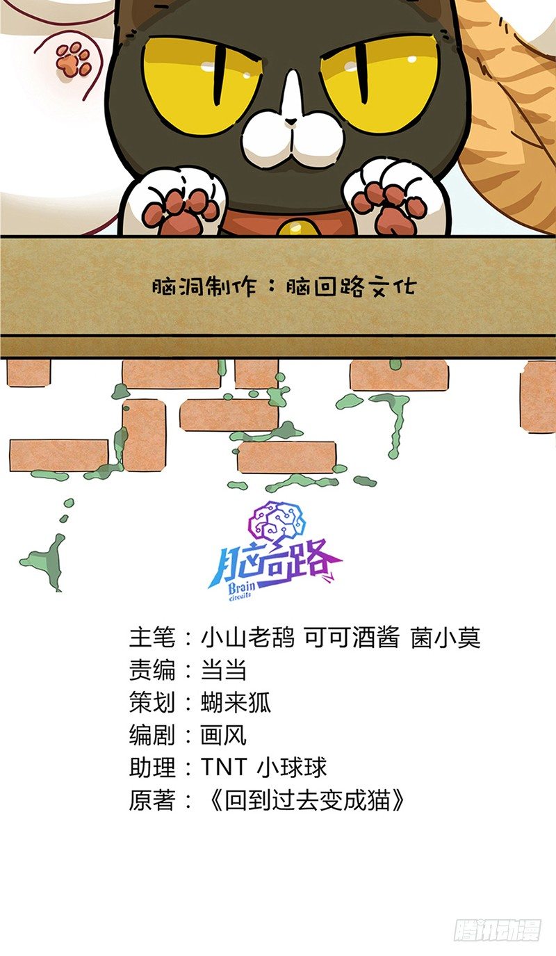 第38爪 坑你没商量-第38话