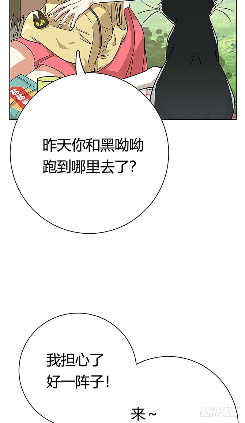 第38爪 坑你没商量-第38话