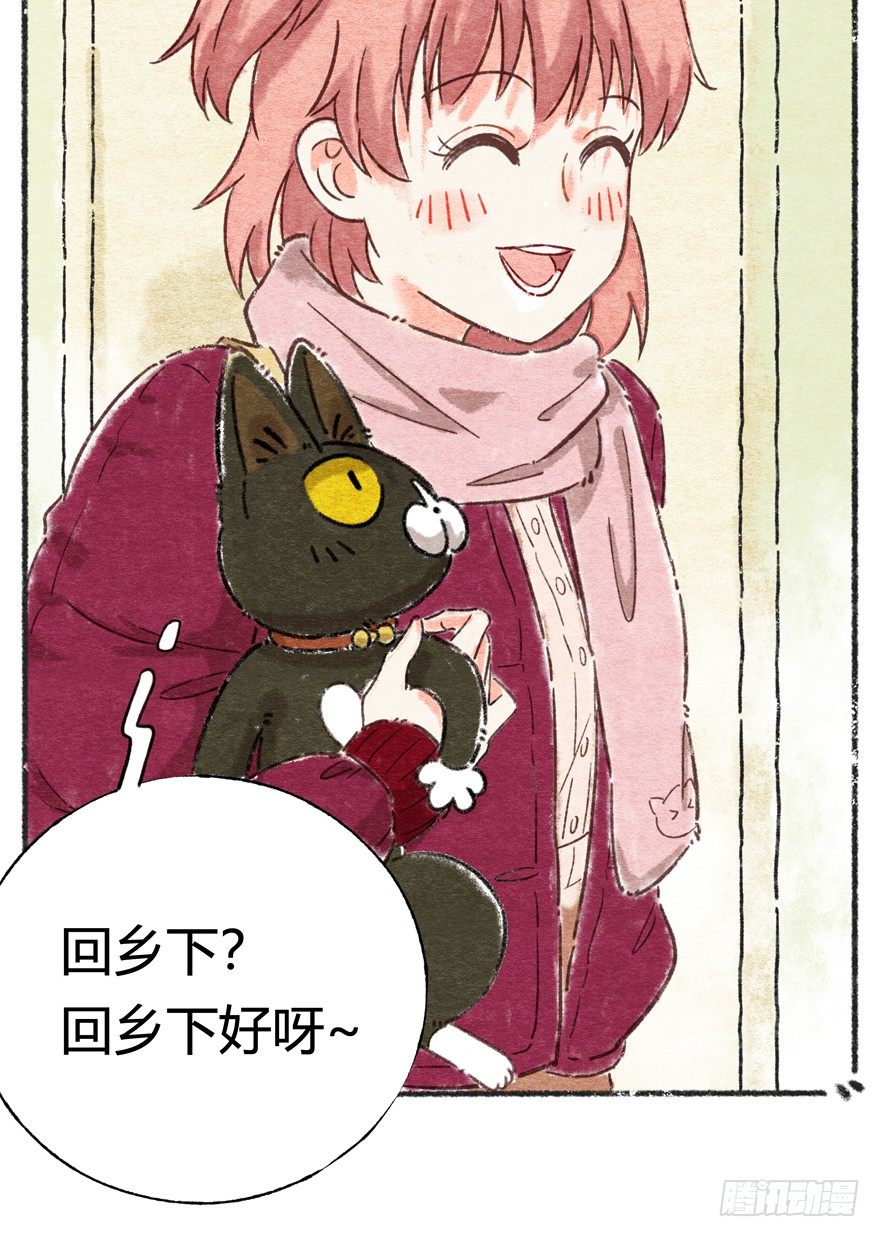 新年番外一  为啥没有猫年-第42话