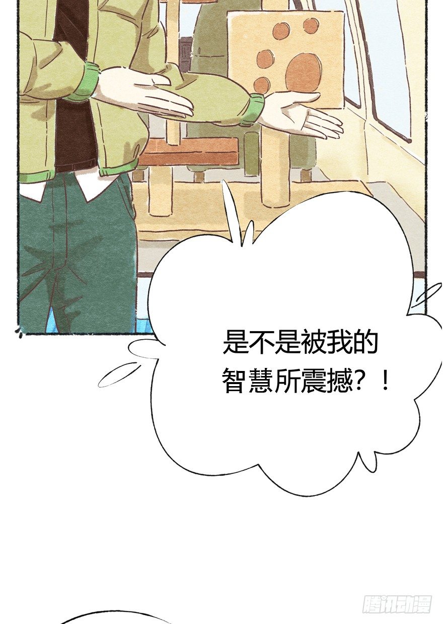 新年番外一  为啥没有猫年-第42话