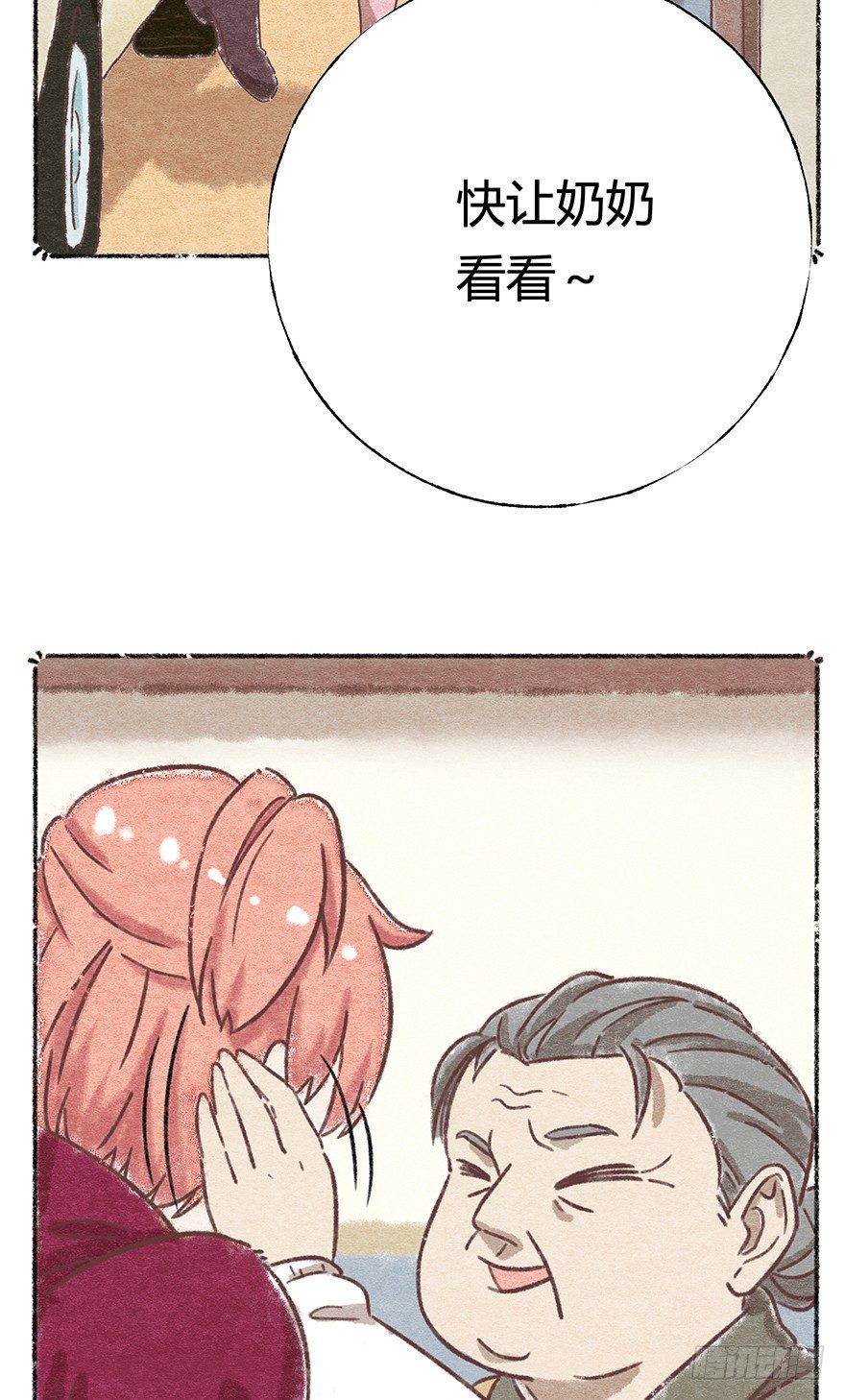 新年番外三 不一样的春节-第44话