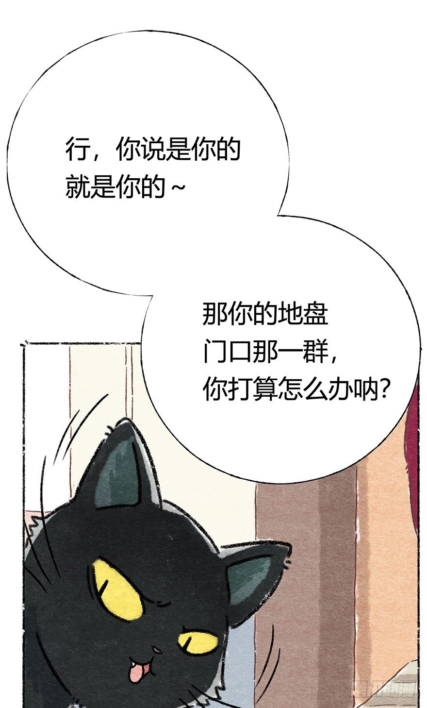 新年番外三 不一样的春节-第44话