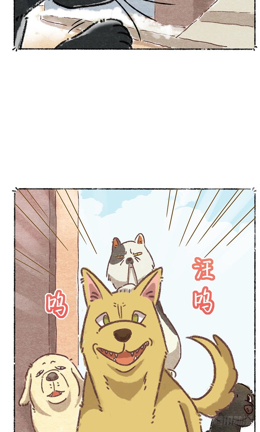 新年番外三 不一样的春节-第44话