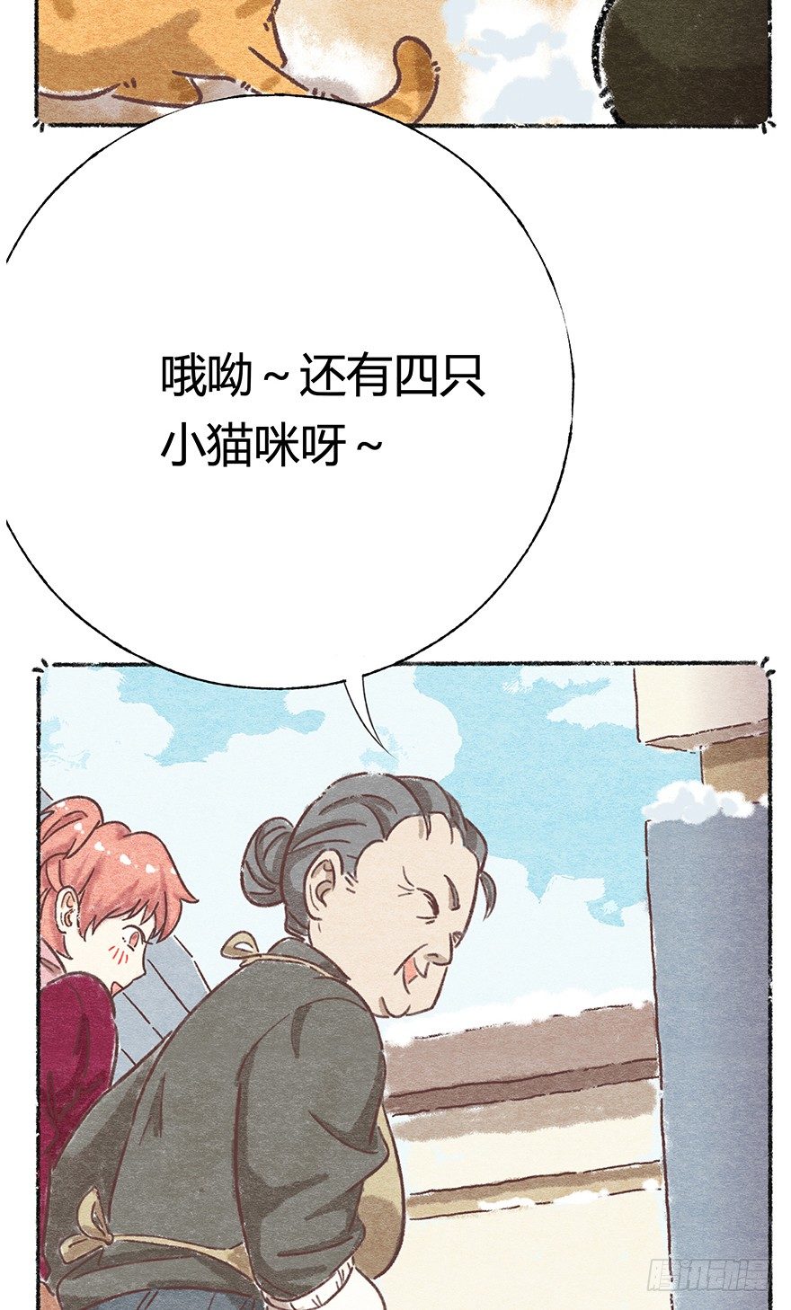 新年番外三 不一样的春节-第44话