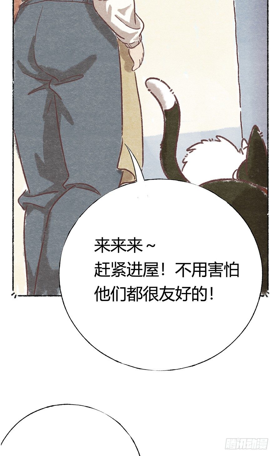 新年番外三 不一样的春节-第44话