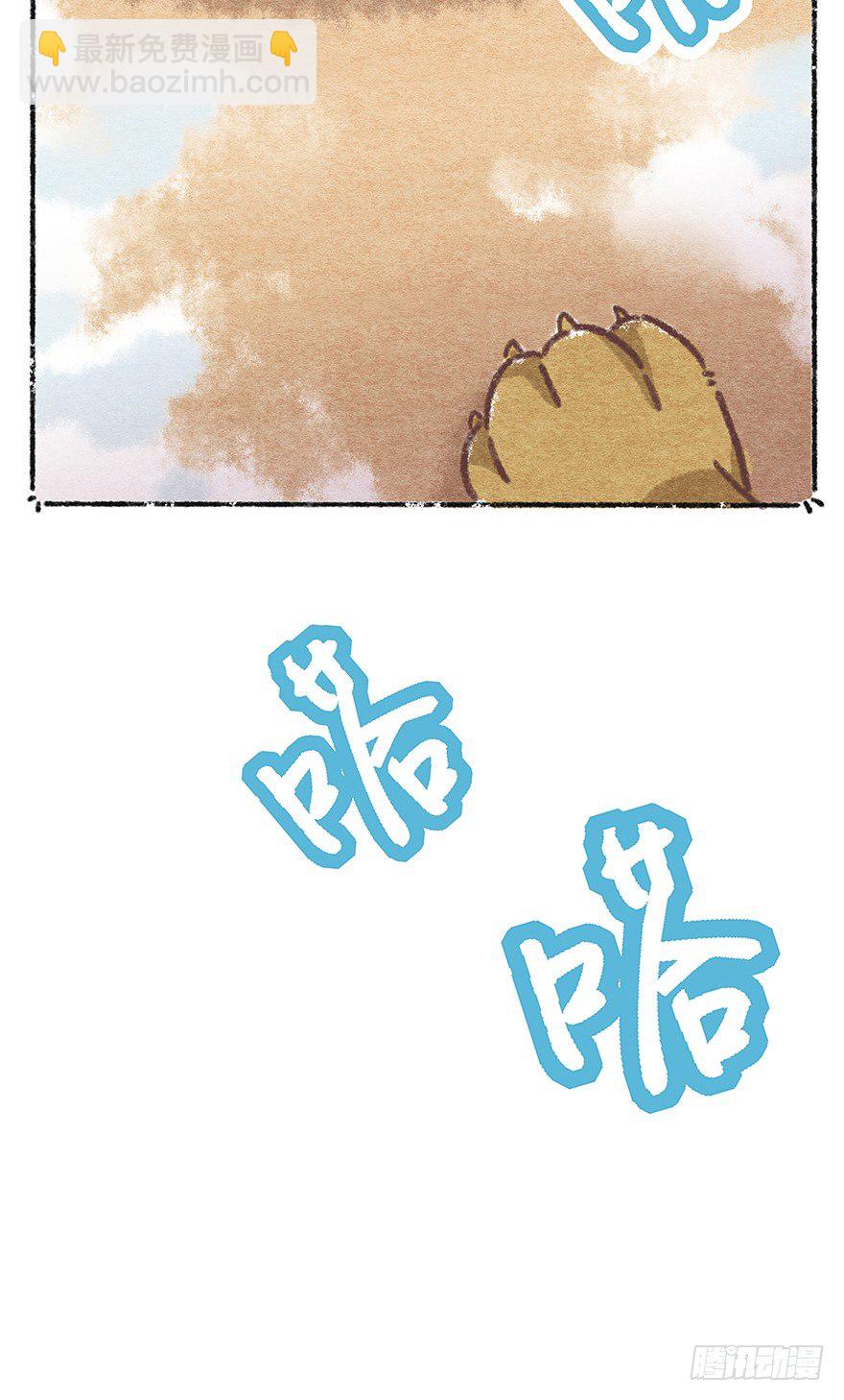 新年番外三 不一样的春节-第44话