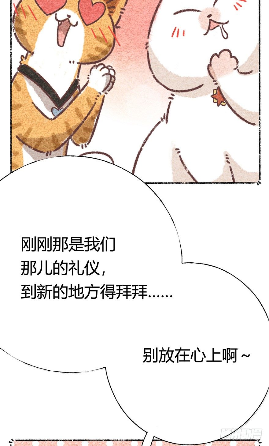 新年番外三 不一样的春节-第44话