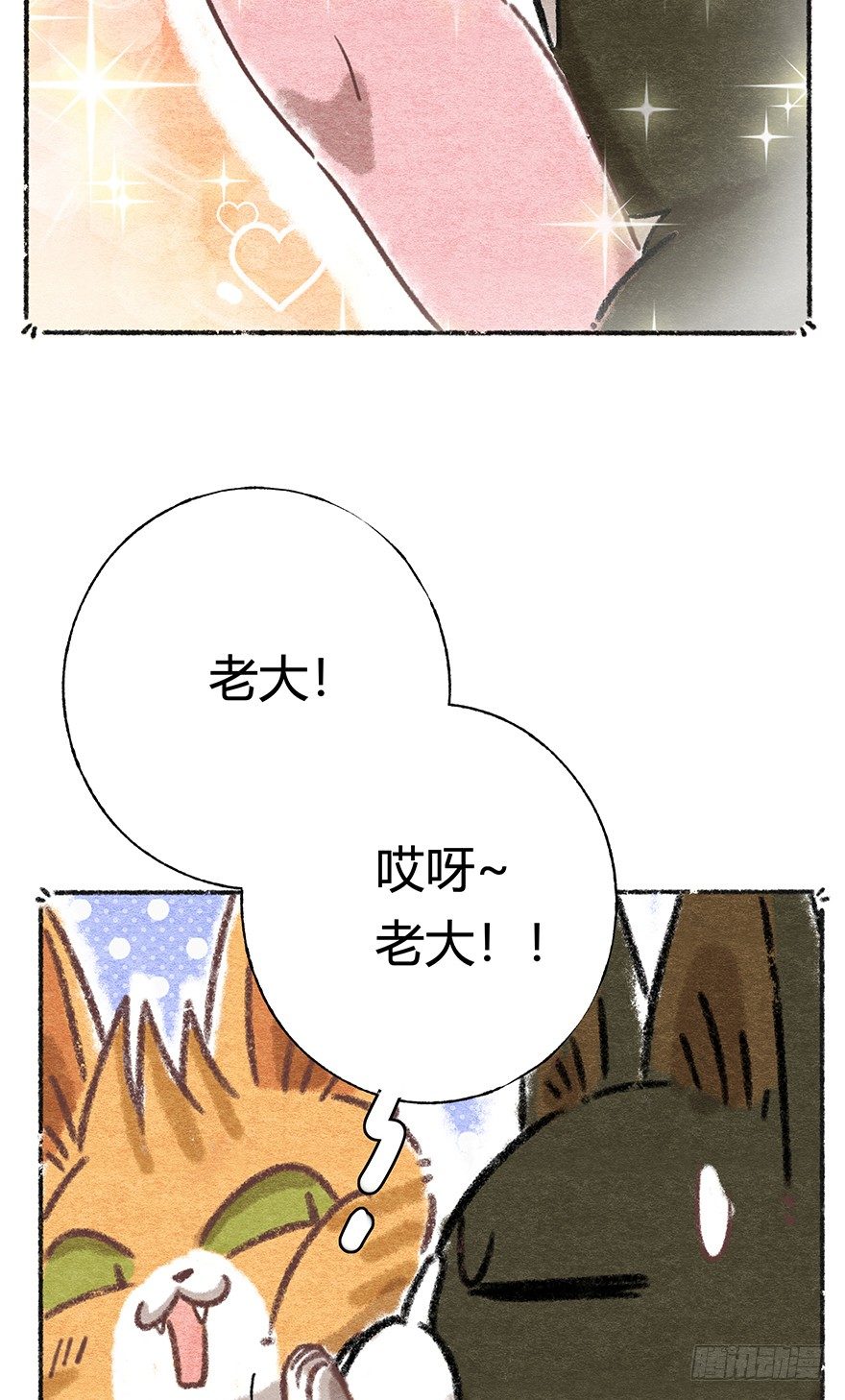 新年番外三 不一样的春节-第44话