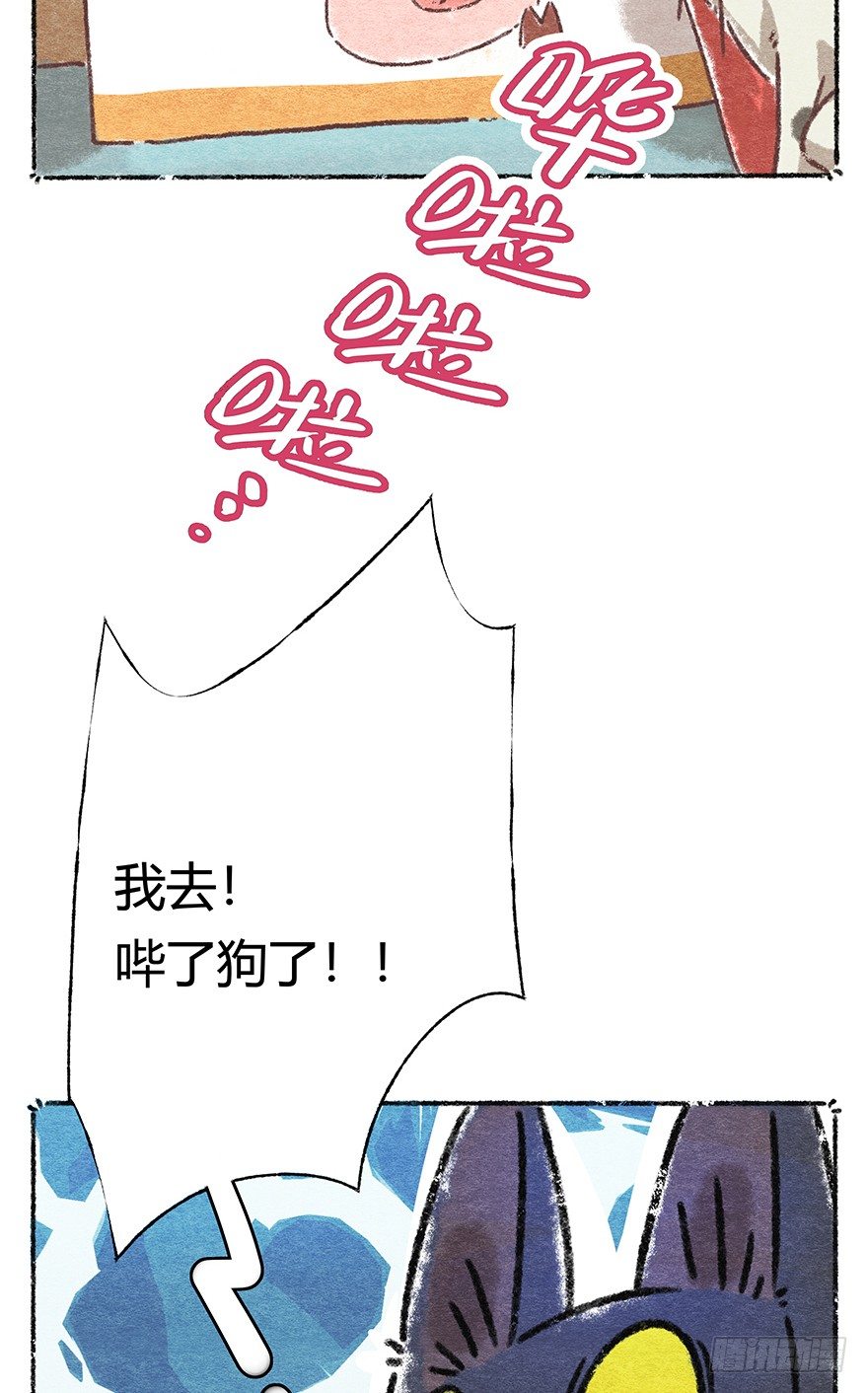 新年番外五 大开眼界（下）(1/2)-第46话
