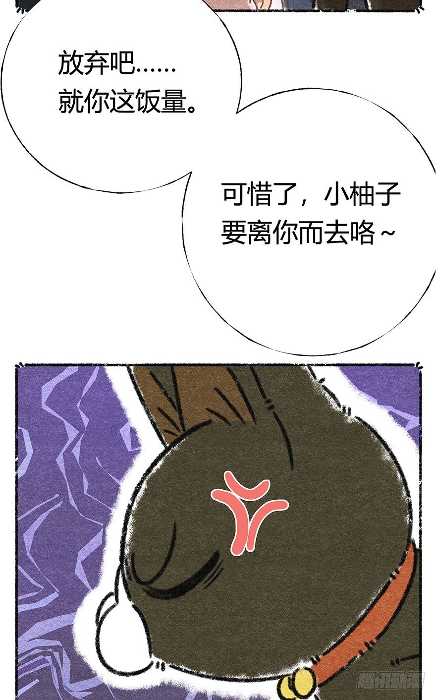 新年番外五 大开眼界（下）(1/2)-第46话