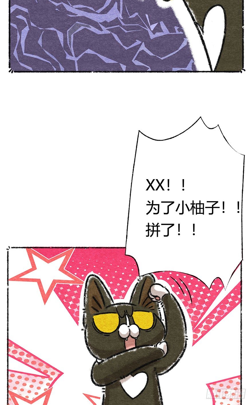 新年番外五 大开眼界（下）(1/2)-第46话