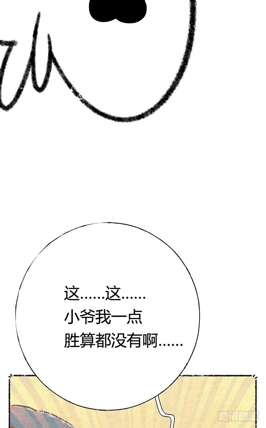 新年番外五 大开眼界（下）(1/2)-第46话