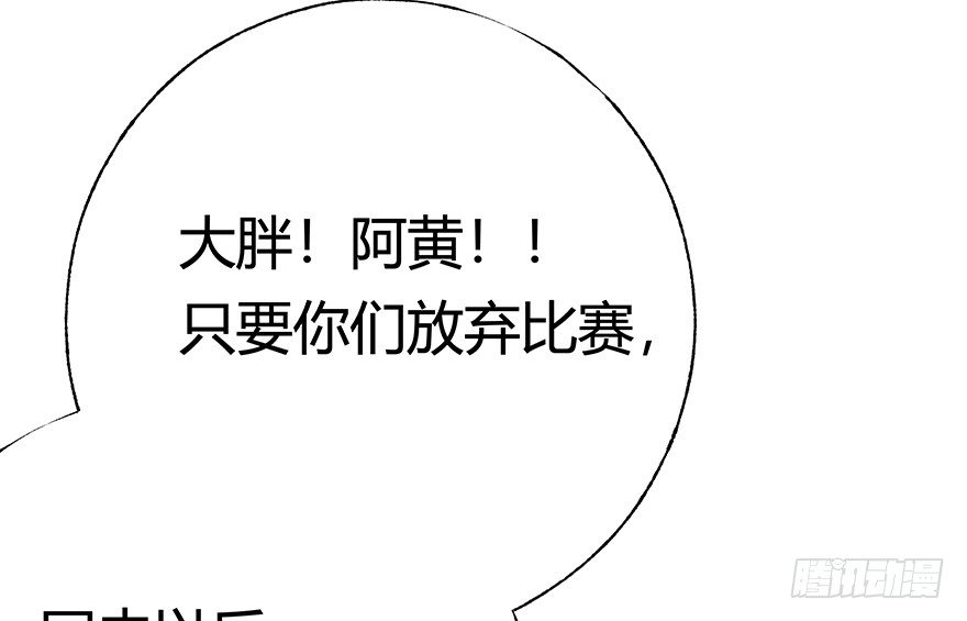 新年番外五 大开眼界（下）(1/2)-第46话