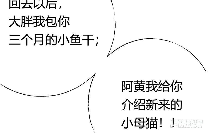 新年番外五 大开眼界（下）(1/2)-第46话
