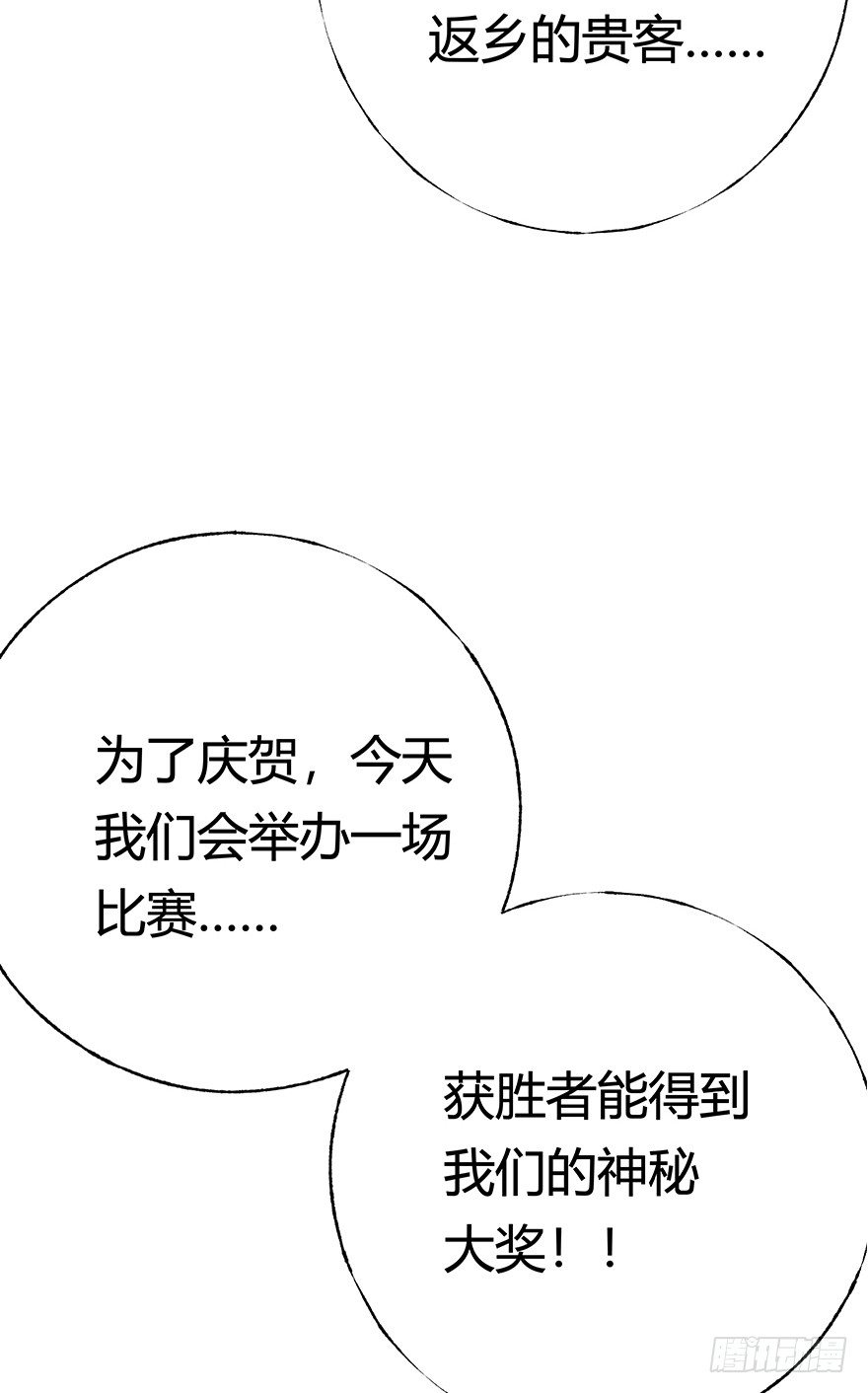 新年番外五 大开眼界（下）(1/2)-第46话