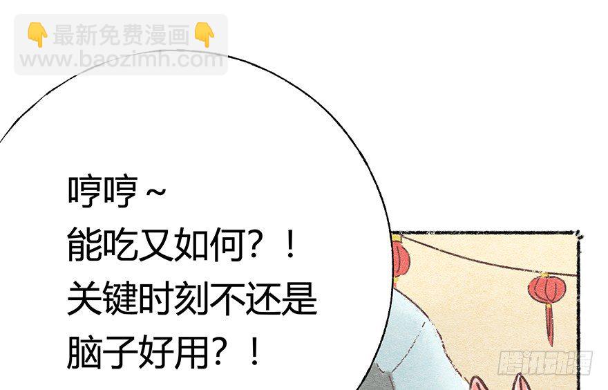 新年番外五 大开眼界（下）(1/2)-第46话