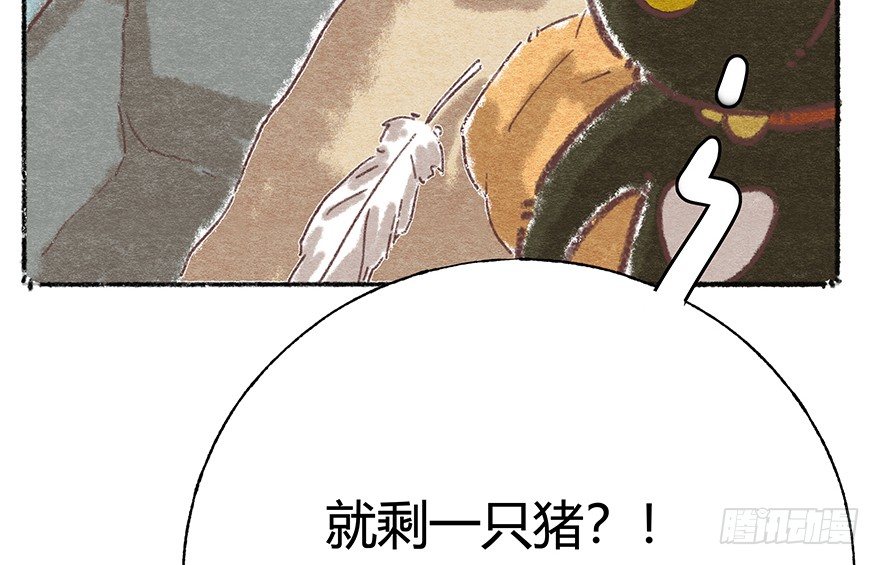 新年番外五 大开眼界（下）(1/2)-第46话