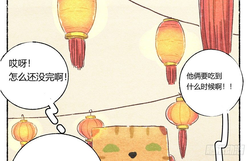 新年番外五 大开眼界（下）(1/2)-第46话