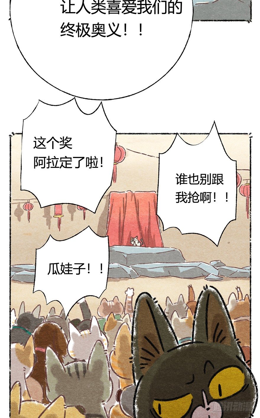 新年番外五 大开眼界（下）(1/2)-第46话