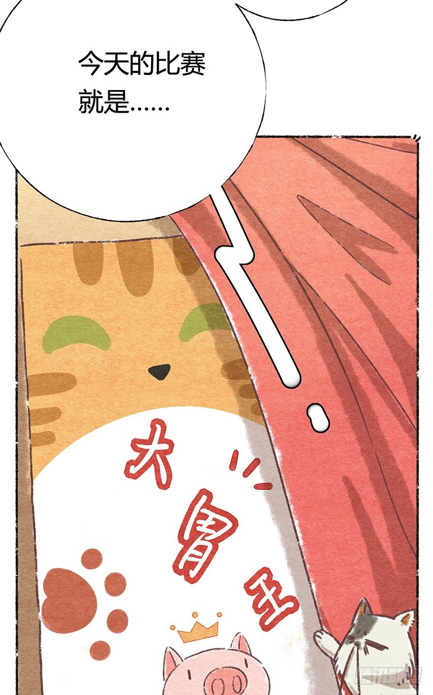 新年番外五 大开眼界（下）(1/2)-第46话