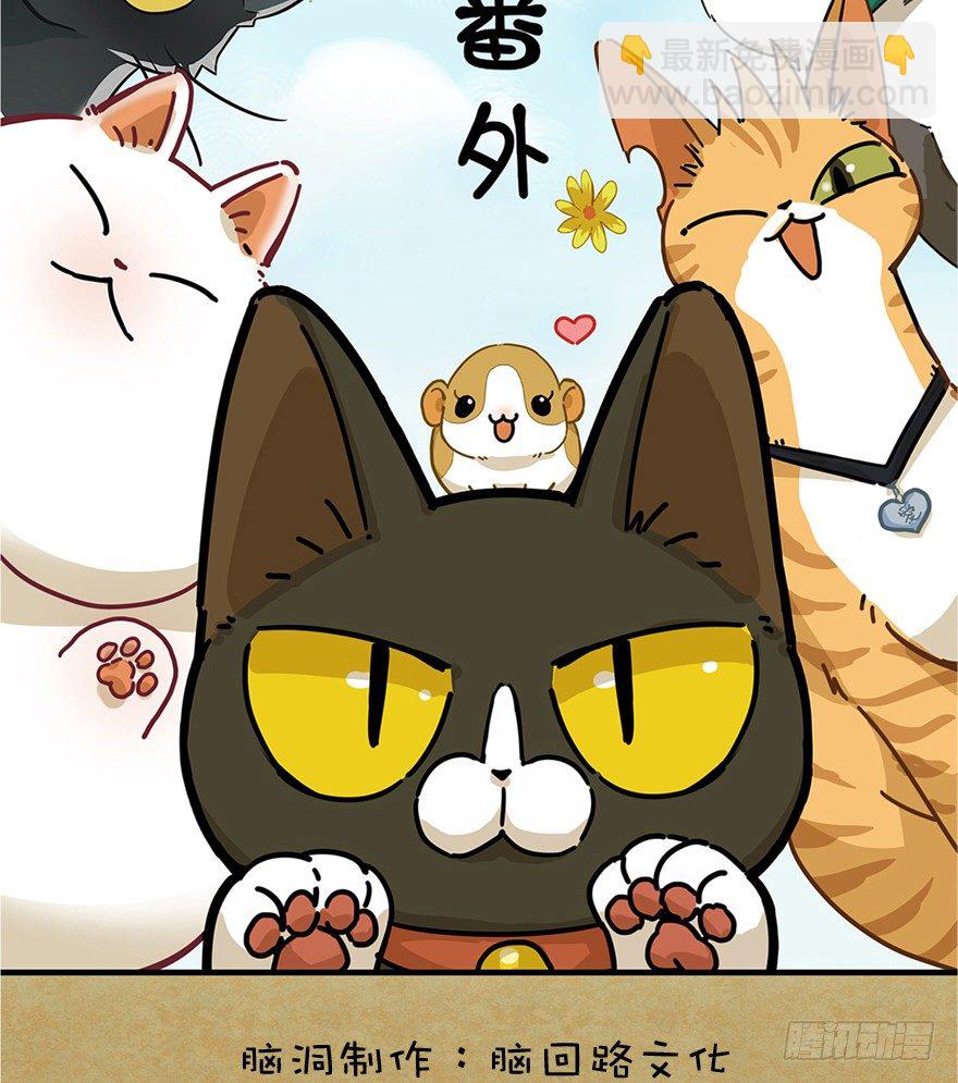 第42爪 想不到的结局（上）-第48话