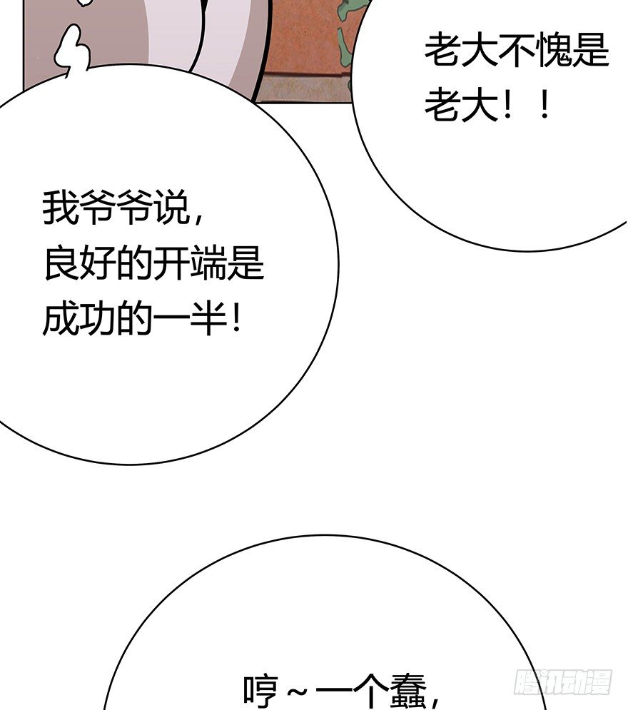 第42爪 想不到的结局（上）-第48话