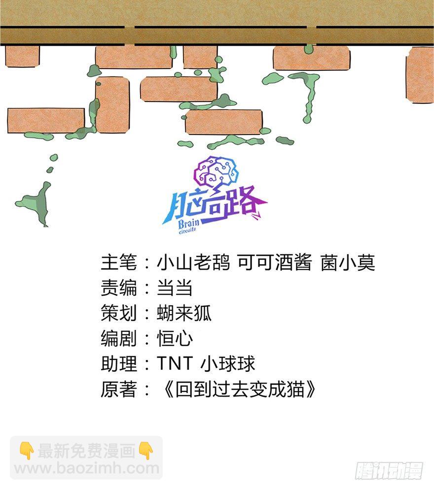 第42爪 想不到的结局（上）-第48话